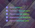  031032 Рубашка д/дев.*клетка*