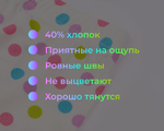  161631 Бриджи "Цветной горох" цв. белый