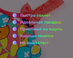  25112 Купальник закрытый"Цветы"