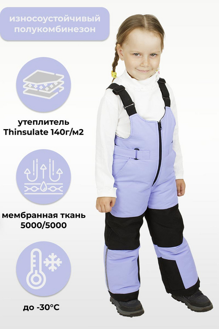150202 П/комбинезон ML mem. SPORT износоустойчивые 140 мод. 012-1 /св.сиреневый/