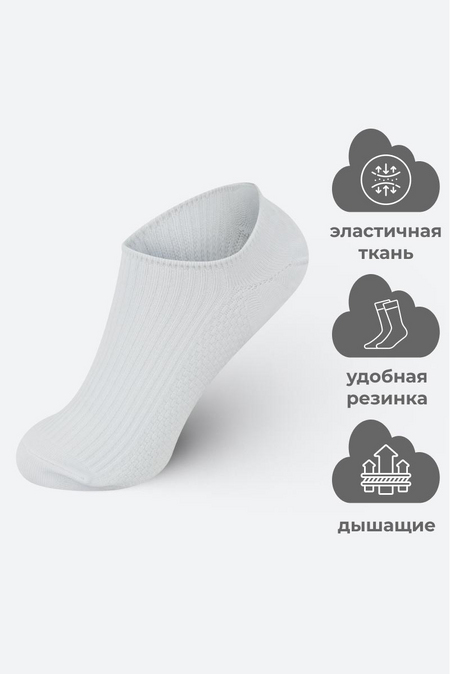 169170 Следки мужские арт. A034 цв. белый