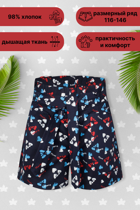 32215 Шорты с поясом арт 200 цв. т.синий